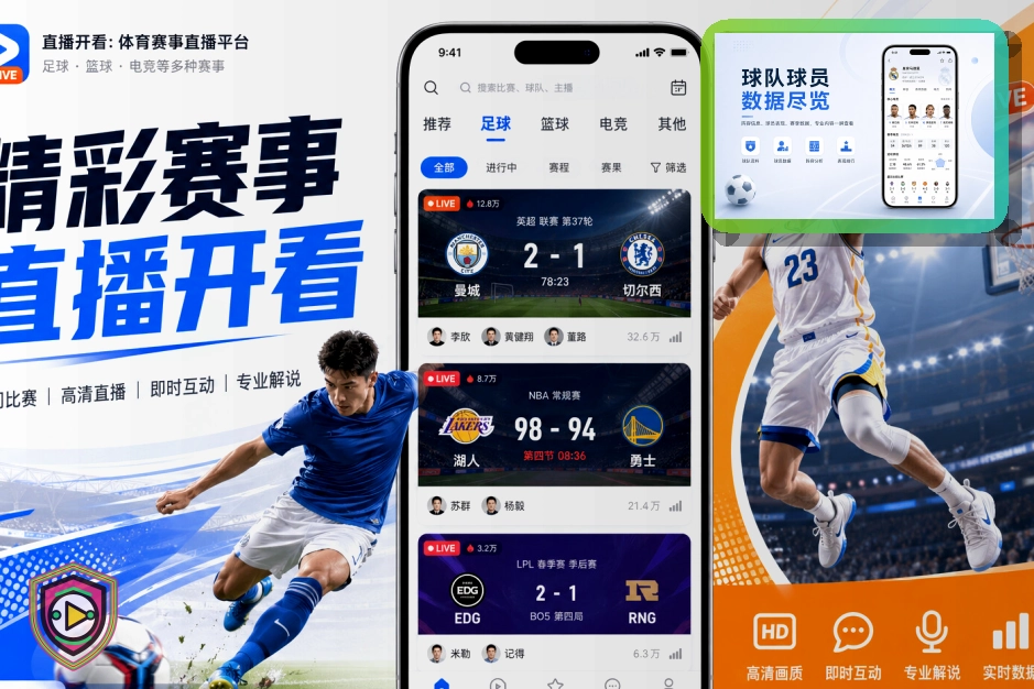 世界杯预选赛出线球队群像与赛事焦点